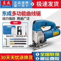 Dongcheng jigsaw M1Q-FF-85 Wood saw machine household hand chainsaw multifunctional woodworking power tool cutting machine