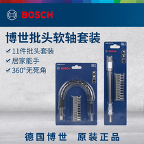 Bosch screwdriver head cross word flexible shaft set 11 screwdriver heads inner hexagonal star universal flexible shaft