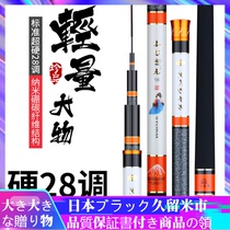 Japan Imports Davblei Carp Rod carbon fishing rod ultra hard 28 Tangle fishing rod light weight Large goods pole