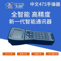 HART375C 475HART Handware Chinese English Field Communicator Handheld hand Transcript Agreement color screen