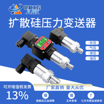 Diffusion silicon pressure transmitter 4-20mA sensor high precision with digital water pressure pressure hydraulic constant pressure water supply