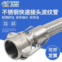 DN65 quick joint stainless steel metal hose bellows high temperature resistant industrial hose 2 5 inch soft connection
