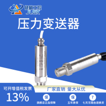Direct lead diffused silicon pressure transmitter 4-20mA sensor High precision with digital display of water pressure and pressure fluid