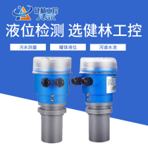 Integrated ultrasonic level meter Split water level sensor transmitter Level level controller 4-20mA