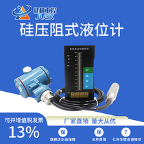 Input-type liquid level transmitter sensor probe 4-20ma Output hydrostatic water level gauge control fire water level box