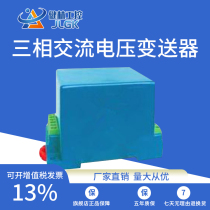 Three-phase AC voltage transmitter AC0-100V380V500V isolation conversion 4-20mA0-10V5V output