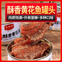 Pang Xiangzhai spiced yellow croaker canned ready-to-eat seafood canned fish fish spicy yellow croaker next meal