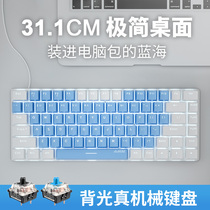 Blackjue AK33 game mechanical keyboard blue axis black axis tea axis Red axis Silent computer notebook wired external gaming game short portable office typing special small mini 82 keys