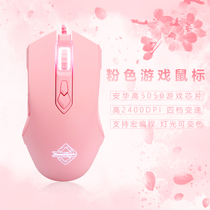 Blackjue AJ52 gaming mouse game dedicated wired notebook desktop computer lol Cute girl girl heart rog Pink small hand female hero league eat chicken CF mechanical aggravation