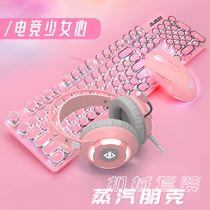 Girls cute pink lipstick mechanical keyboard mouse headset three-piece set Steampunk retro round key backlight net red cherry pink key and mouse set Game laptop gaming peripheral set