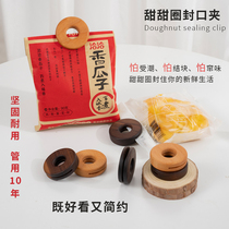Creative Ins Doughnut Seal Clip Snacking Snack Clip Seal Clip Food Moisture Proof Milk Powder Tea Bag Closure Strip