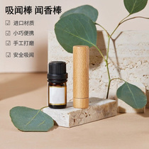 Essential Oils Smells Good and easy to carry with them Smell Sticks Solid Wood Nose Suction Lob NOSE SUCTION PIPE SUCTION PIPE SUCTION PIPE AROMATHERAPY TOOL