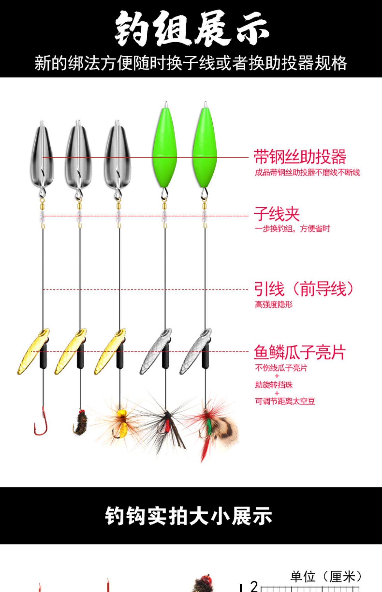 【国人钓具】瓜子亮片假饵双钩线远投