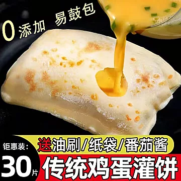 【醇当家旗舰店】鸡蛋灌饼手抓饼10片900克[5元优惠券]-寻折猪