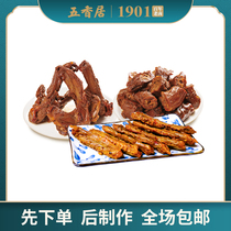 Spiced duck neck duck clavicle duck wings 600g nitrogen lock fresh box braised cooked food combination slightly spicy