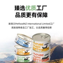 510 Cat Paradise Natural Magic New Zealand Staple Cat Cans 185g No Valley High Meat