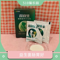 510 Cat Paradise) Cat probiotics regulate the stomach