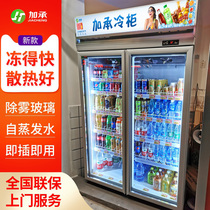 Jiacheng freezer Commercial three-door beverage refrigerated display cabinet Supermarket refrigerator air-cooled vertical four-door convenience store freezer