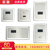 Suitable for universal urinal sensor Toilet accessories squatting infrared probe electric eye sensor window panel assembly