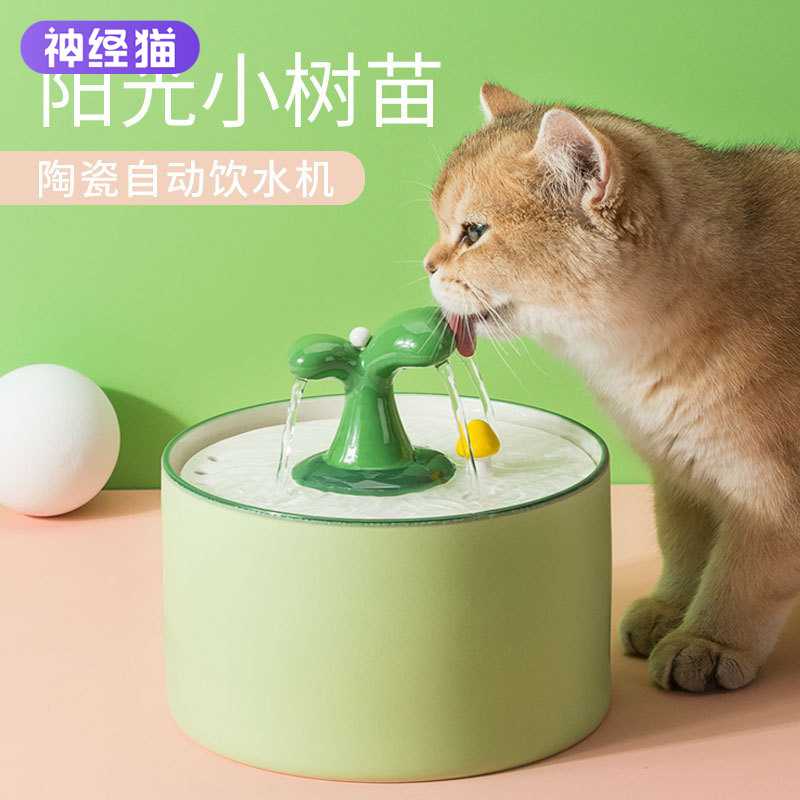 Kitty Automatic Drinking Fountain Ceramic Drinker Filter Flow Circulating Kitty Dogs Drink Water Electric Pet Supplies-Taobao