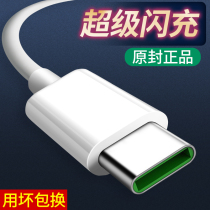 Apply oppo r17type-c data line original fit k3 Reno charger line lengthened 2 m Reno3 flash charge