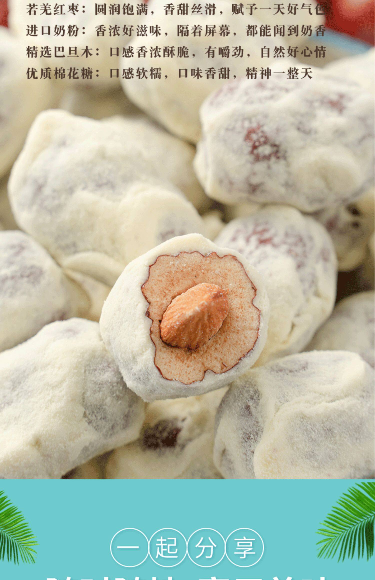 早安康奶枣巴旦木夹心网红薛奶芙奶酪去核枣记奶油红枣杏仁小炒货