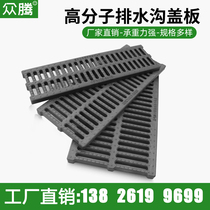 Polymer gutter cover Kitchen gutter cover Sewer drain Plastic cover grille rainwater grate gutter