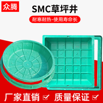 Lawn well Square round grass planting manhole cover Lawn well greening SMC resin composite cable square well round well