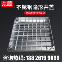 Stainless steel invisible manhole cover Round square sunken decorative manhole cover Manhole cover plate custom sewer grate