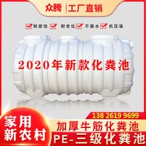 Finished beef tendon septic tank household new rural toilet thickened three-grid environmental protection PE plastic bucket grease trap FRP