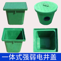 Finished hand hole well Resin manhole cover Composite one-piece threading well Weak electric strong electric square manhole hand hole inspection well