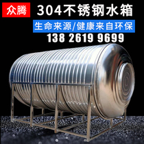 Stainless steel water tower 304 thickened water tank Household 1 ton horizontal water storage tank water storage tank Roof solar water storage pe