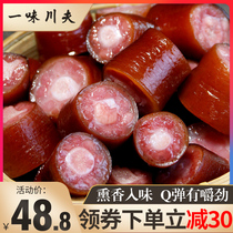 Yiwei Chuanfu Sichuan specialty smoked wax pig tail farmhouse handmade bacon Anhui specialty
