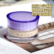 Store owner Love Supplies Japan small crowdsourced REISE egg shell film Huanyan air moisturizing essence face cream 50g
