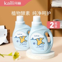 Kelly Baby Laundry Liquid Newborn Childrens Baby Family Wear Universal to stain laundry washing washing with diaper 1L*2 bottles