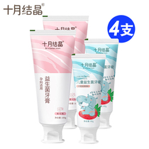 October Crystal Toothpaste Pregnant Maternal Toothbrush Child Primary School Free Adult Family Oral Care Set