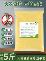 Long - term field courtyard for outdoor sulfur of malignant snake powder strong insecticide - repellent stone