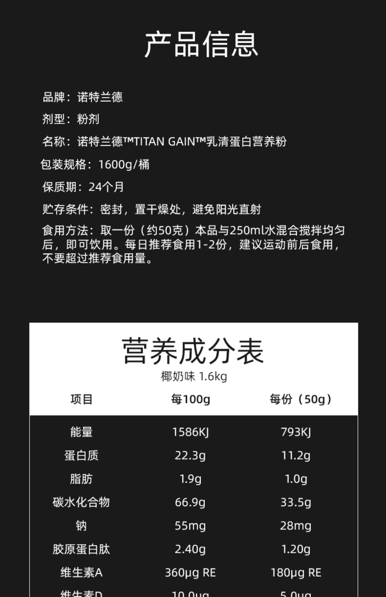 【诺特兰德】TG增肌粉5磅