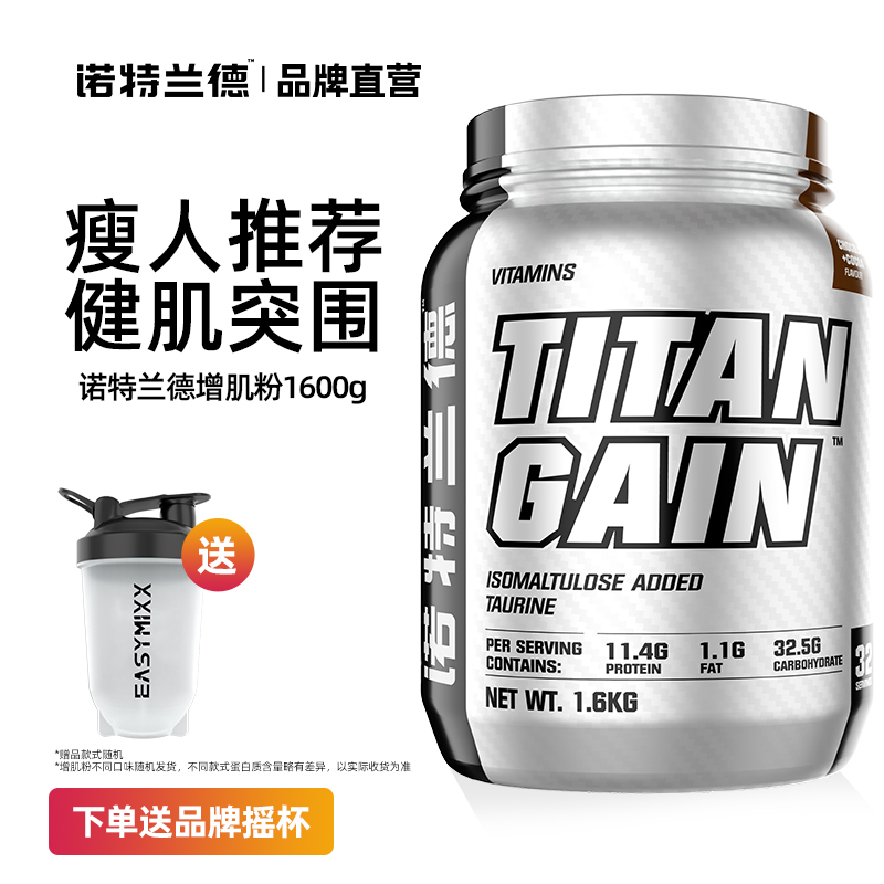 Nutrend 诺特兰德 TG 增肌粉 3.6磅(1.6kg) 聚划算天猫优惠券折后¥79包邮 赠摇摇杯 Nutrend 诺特兰德 TG 增肌粉 3.6磅(1.6kg) 聚划算天猫优惠券折后¥79包邮 赠摇摇杯