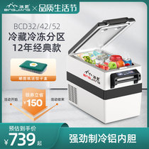 Ice smith on-board refrigerator Large capacity 12v Cross-country compressors Refrigeration of ice freezers 24V Truck mobile Ice cabinet