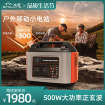 Mobile power self-driving cruise large capacity sequel portable storage battery 500W outdoor camping 220V 12 12 24v