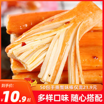 Hand-torn crab Willow crab flavor stick seafood snacks all kinds of food gluttonous Net red casual snack crab meat stick