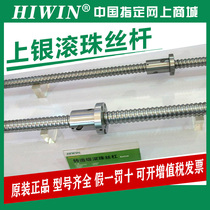 Taiwan Shangyin original ball screw screw nut set R10 12 14 16 20 25 Lift screw