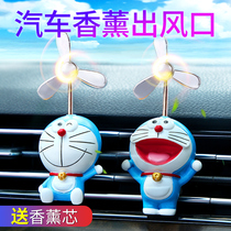 Car outlet aromatherapy car cartoon decoration ornaments Air conditioning car perfume Long-lasting light incense car supplies
