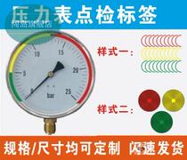 Red yellow and green three-color identification label Pressure gauge range identification sticker Labeling sticker Dashboard self-adhesive label Reflective