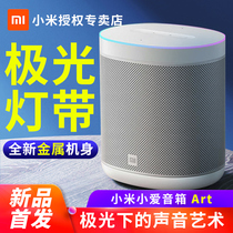 Xiaomi Xiaoai speaker Art Xiaoai classmate intelligent robot audio Xiaoai AI third generation voice remote control new product