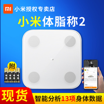 Xiaomi Body Fat Scales 2 Intelligent Precision Weight Loss Electronics Says Mini Healthy Domestic Weight Libra Libra Men and Women