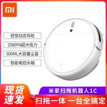 Xiaomi Mijia sweeping and dragging robot 1c Smart home automatic vacuum cleaner sweeping and dragging all-in-one machine Mopping and sweeping machine