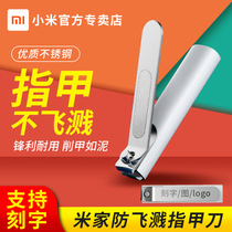 Xiaomi Anti Splash Nail Knife Suit Home Rice Nail Cut Nail Cut Nail Chia Pedicure single stainless steel portable folding
