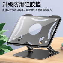 Laptop Heat Dissipation Bracket Folding Portable Bay Ipad Ipad Flat Eat Chicken Exclusive Desktop Heightener 11 Inch 12 9mini6 draw air Huawei pad to admit ipadp